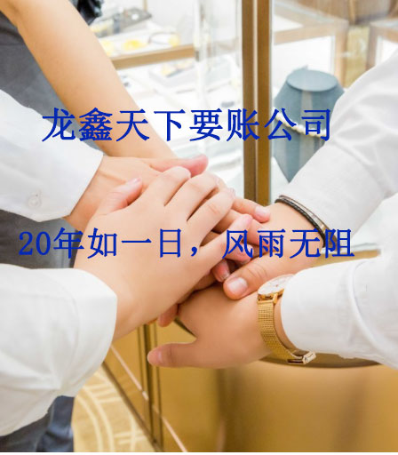 宁洱要账公司