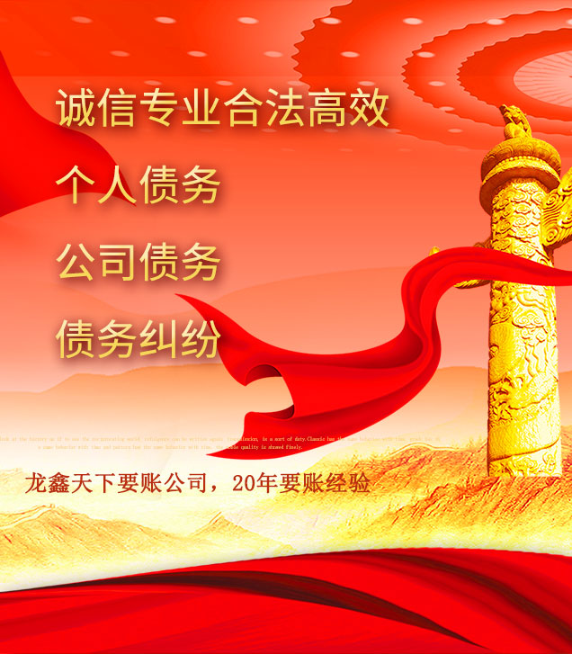 宁洱讨债公司